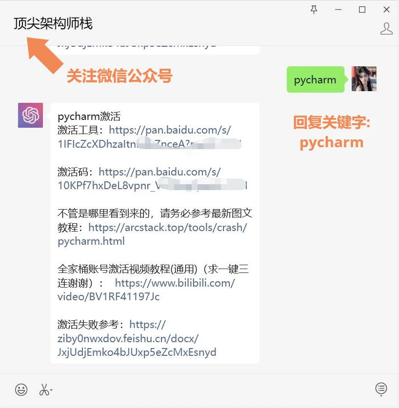 pycharm专业版激活码2021_pycharm2021.2激活码_https://bianchenghao6.com/blog_后端_第5张