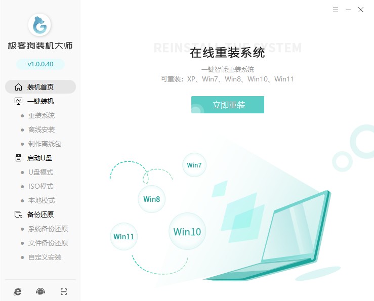 Win10系统重装_win10怎么重新安装系统_https://bianchenghao6.com/blog_后端_第3张