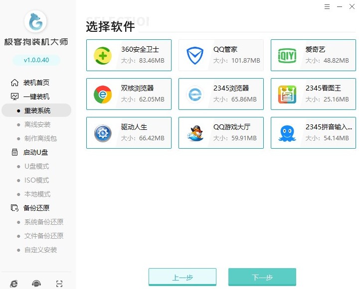 Win10系统重装_win10怎么重新安装系统_https://bianchenghao6.com/blog_后端_第5张