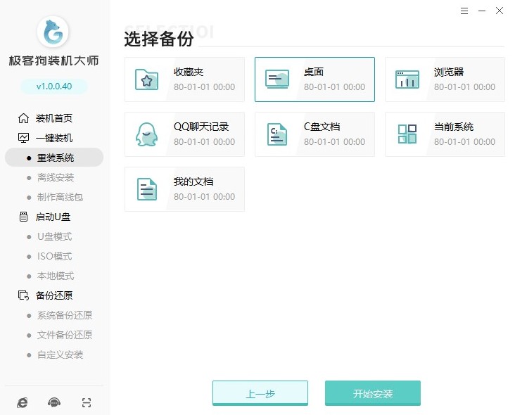 Win10系统重装_win10怎么重新安装系统_https://bianchenghao6.com/blog_后端_第6张