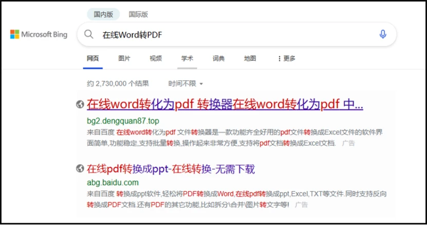 word文档怎么转换成pdf手机_怎么样将word转化为pdf_https://bianchenghao6.com/blog_后端_第2张