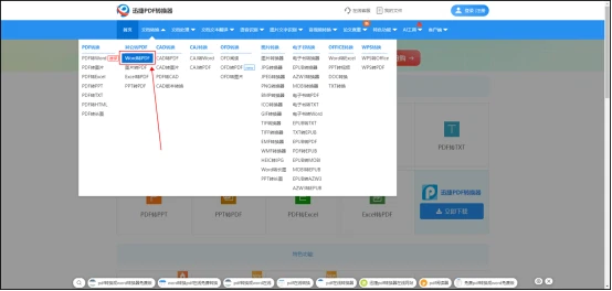 word文档怎么制作表格_word文档怎么转换成pdf_https://bianchenghao6.com/blog_后端_第2张