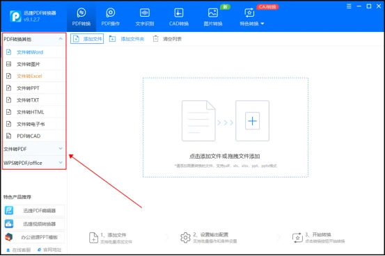 word文档怎么制作表格_word文档怎么转换成pdf_https://bianchenghao6.com/blog_后端_第3张