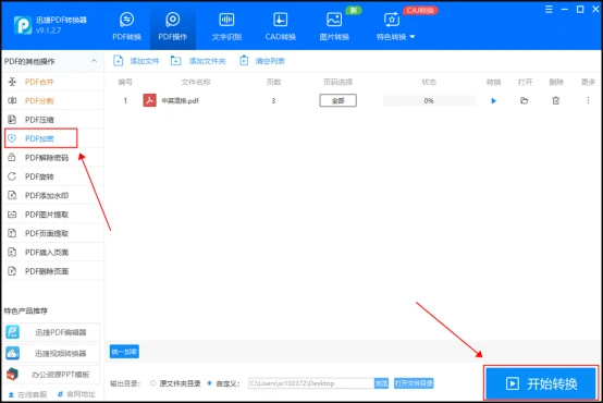 word文档怎么制作表格_word文档怎么转换成pdf_https://bianchenghao6.com/blog_后端_第5张