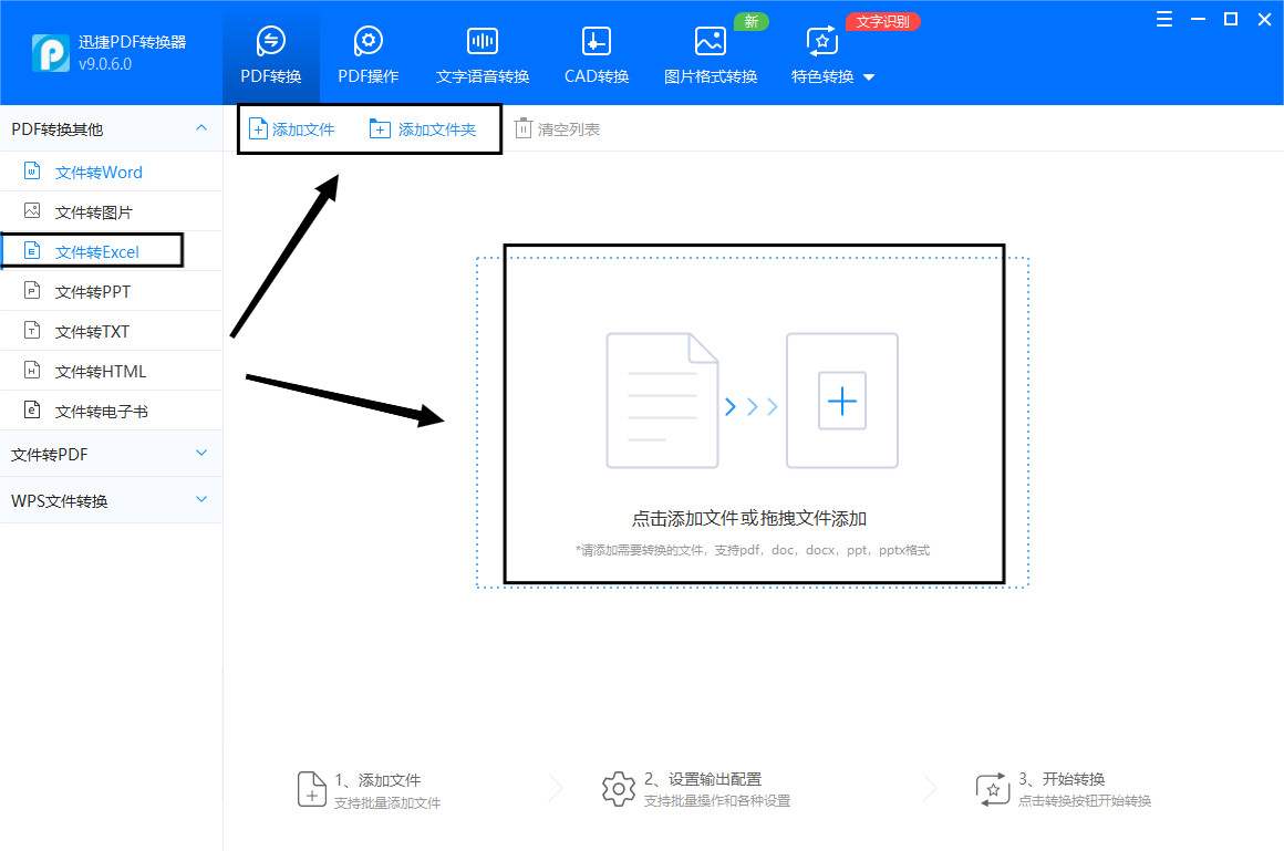 word文档怎么转换成excel表格格式后如何编辑_怎么将excel表格换成word_https://bianchenghao6.com/blog_后端_第2张