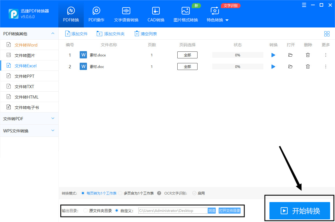 word文档怎么转换成excel表格格式后如何编辑_怎么将excel表格换成word_https://bianchenghao6.com/blog_后端_第3张