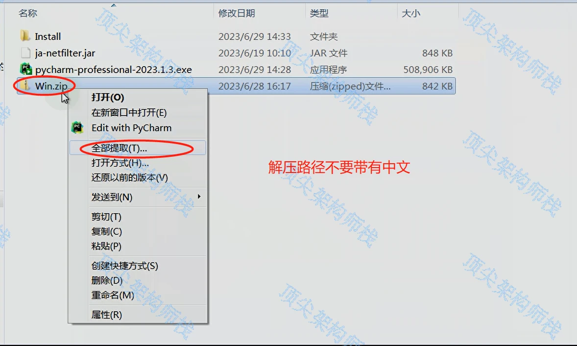 pycharm激活码2023_Pycharm2023.1版本怎么安装_https://bianchenghao6.com/blog_后端_第7张