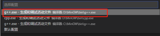 vscode配置c／c++环境报错_配置vscodec++运行环境_https://bianchenghao6.com/blog_后端_第8张