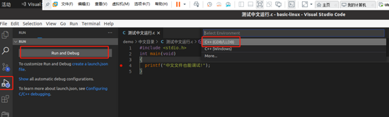 vscode配置c／c++环境报错_配置vscodec++运行环境_https://bianchenghao6.com/blog_后端_第15张