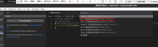 vscode配置c／c++环境报错_配置vscodec++运行环境_https://bianchenghao6.com/blog_后端_第16张