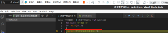 vscode配置c／c++环境报错_配置vscodec++运行环境_https://bianchenghao6.com/blog_后端_第17张