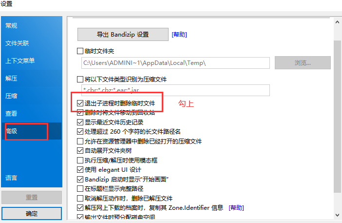 bandizip压缩到最小_解压软件bandizip_https://bianchenghao6.com/blog_后端_第4张