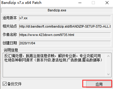 bandizip压缩到最小_解压软件bandizip_https://bianchenghao6.com/blog_后端_第7张
