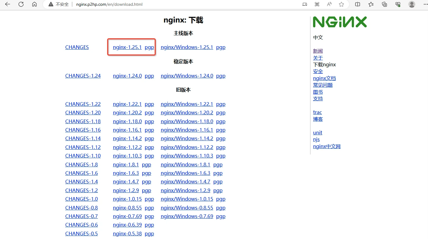 nginx详细教程_LINUX安装nginx详细步骤_https://bianchenghao6.com/blog_后端_第1张