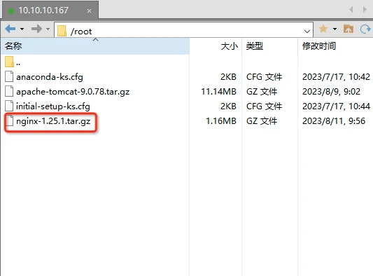nginx详细教程_LINUX安装nginx详细步骤_https://bianchenghao6.com/blog_后端_第2张