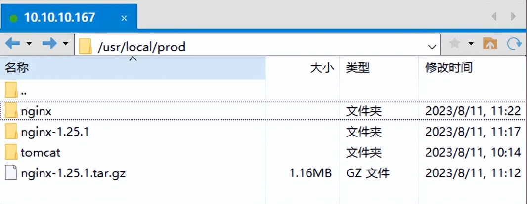 nginx详细教程_LINUX安装nginx详细步骤_https://bianchenghao6.com/blog_后端_第3张