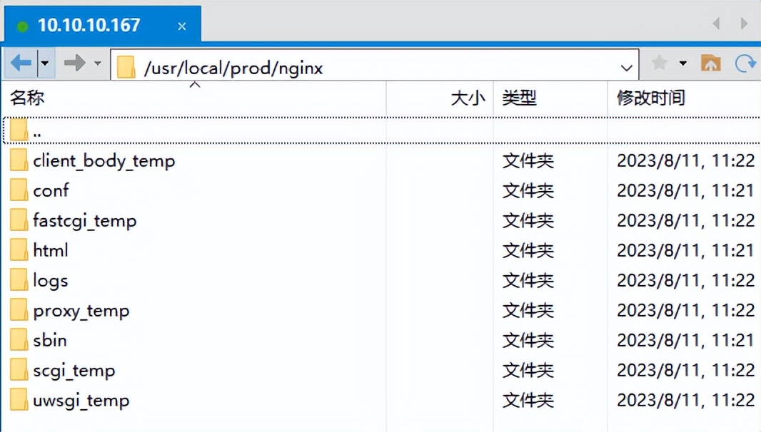 nginx详细教程_LINUX安装nginx详细步骤_https://bianchenghao6.com/blog_后端_第4张