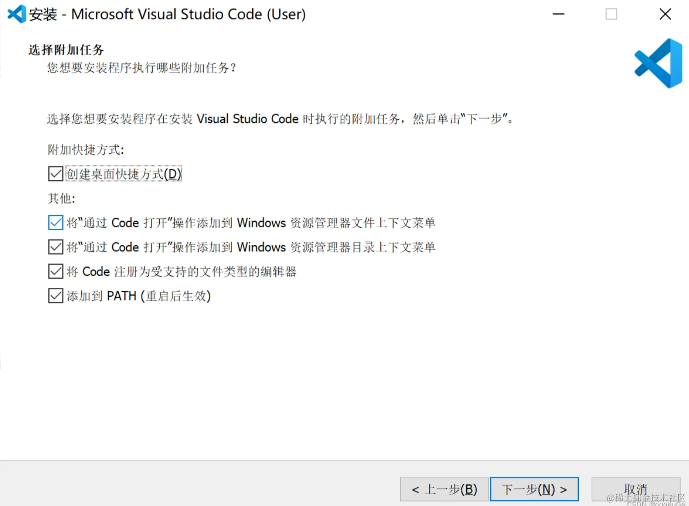 vscode配置c／c++环境最好的教程_vscode配置c++环境_https://bianchenghao6.com/blog_后端_第4张