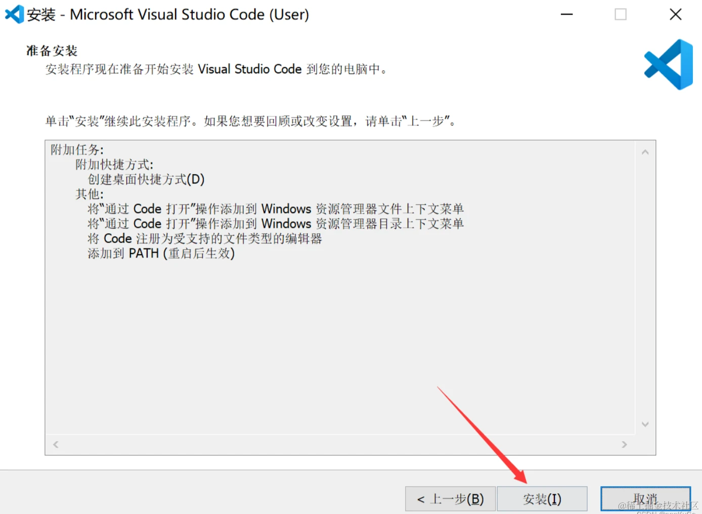 vscode配置c／c++环境最好的教程_vscode配置c++环境_https://bianchenghao6.com/blog_后端_第5张