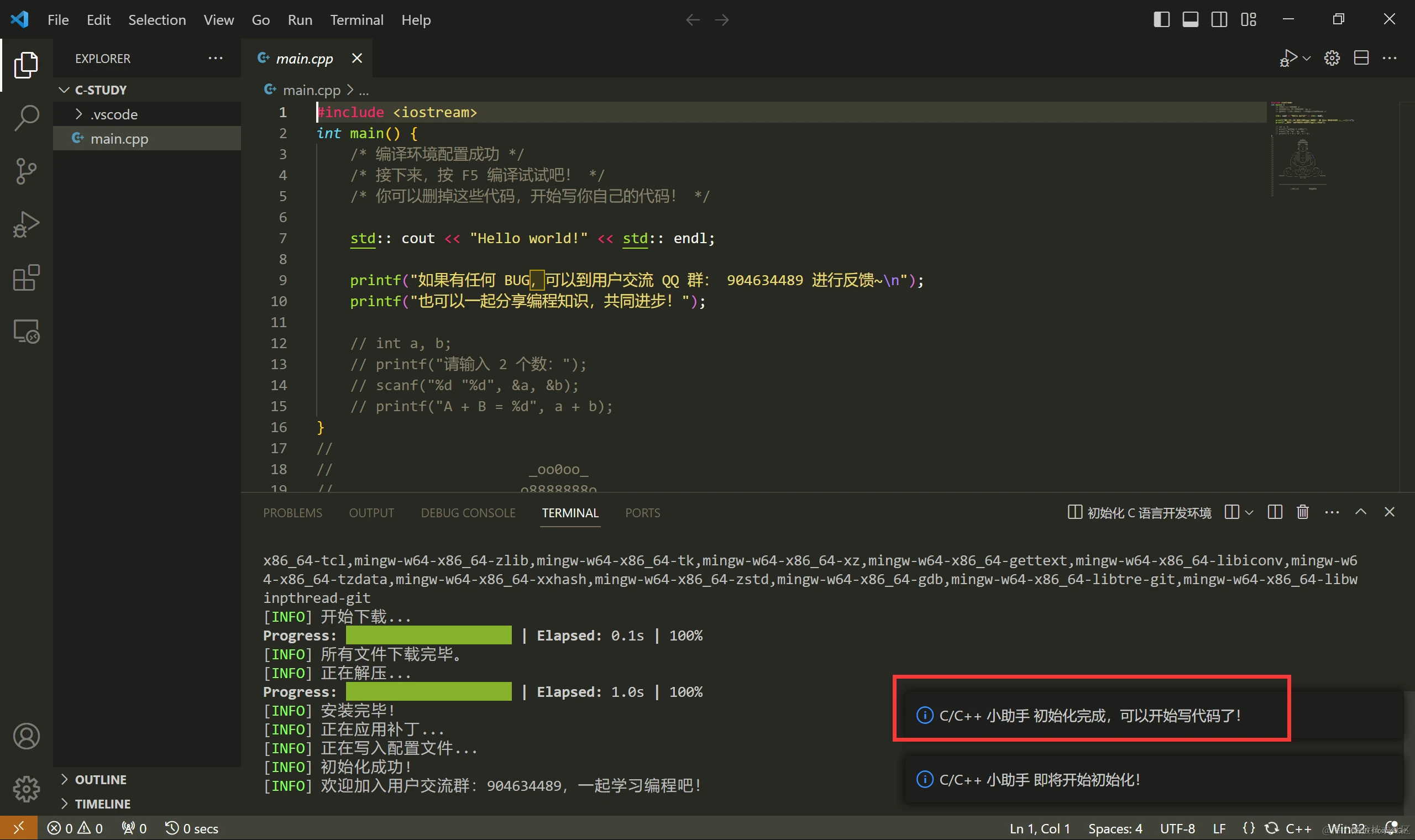 vscode配置c／c++环境最好的教程_vscode配置c++环境_https://bianchenghao6.com/blog_后端_第11张