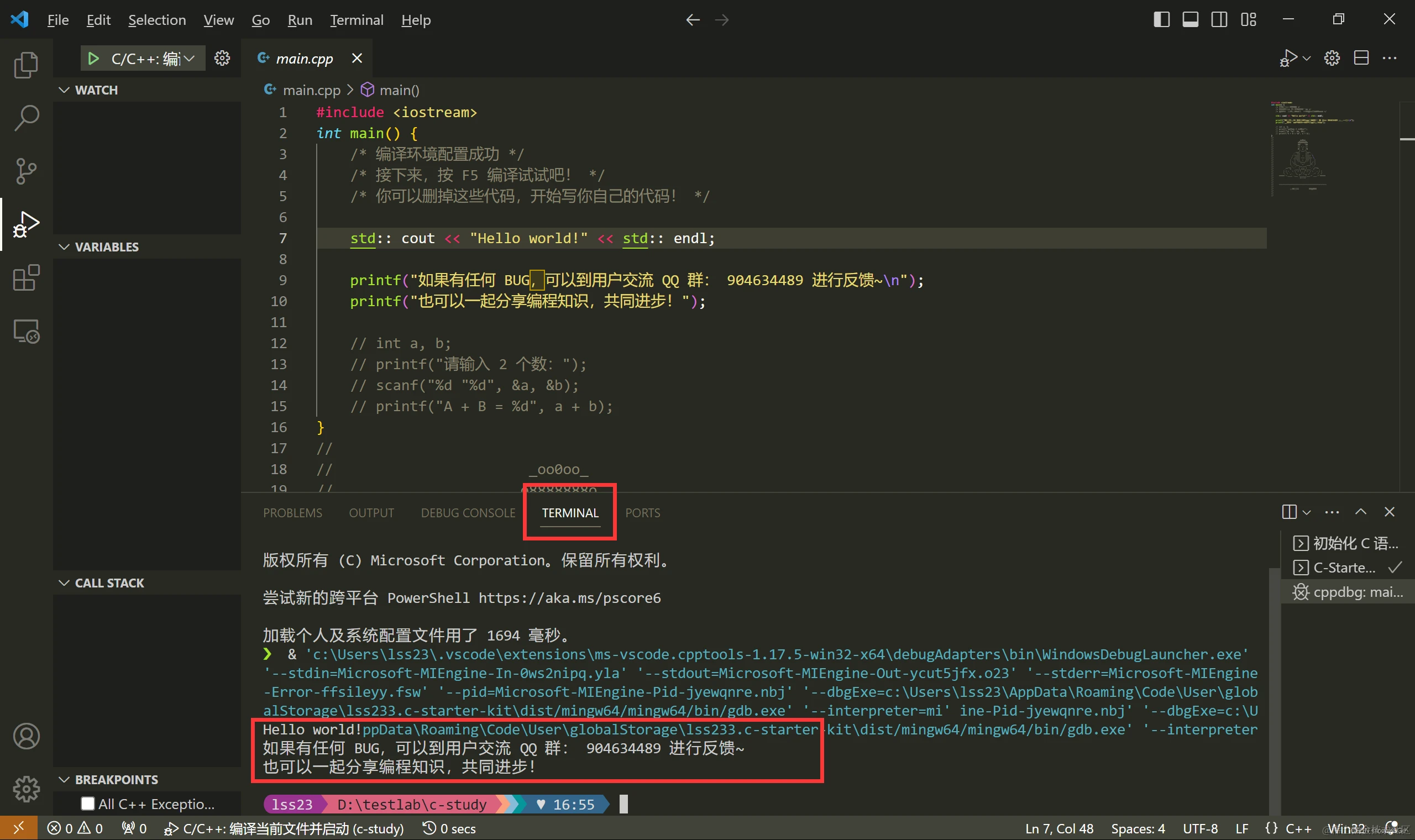 vscode配置c／c++环境最好的教程_vscode配置c++环境_https://bianchenghao6.com/blog_后端_第12张