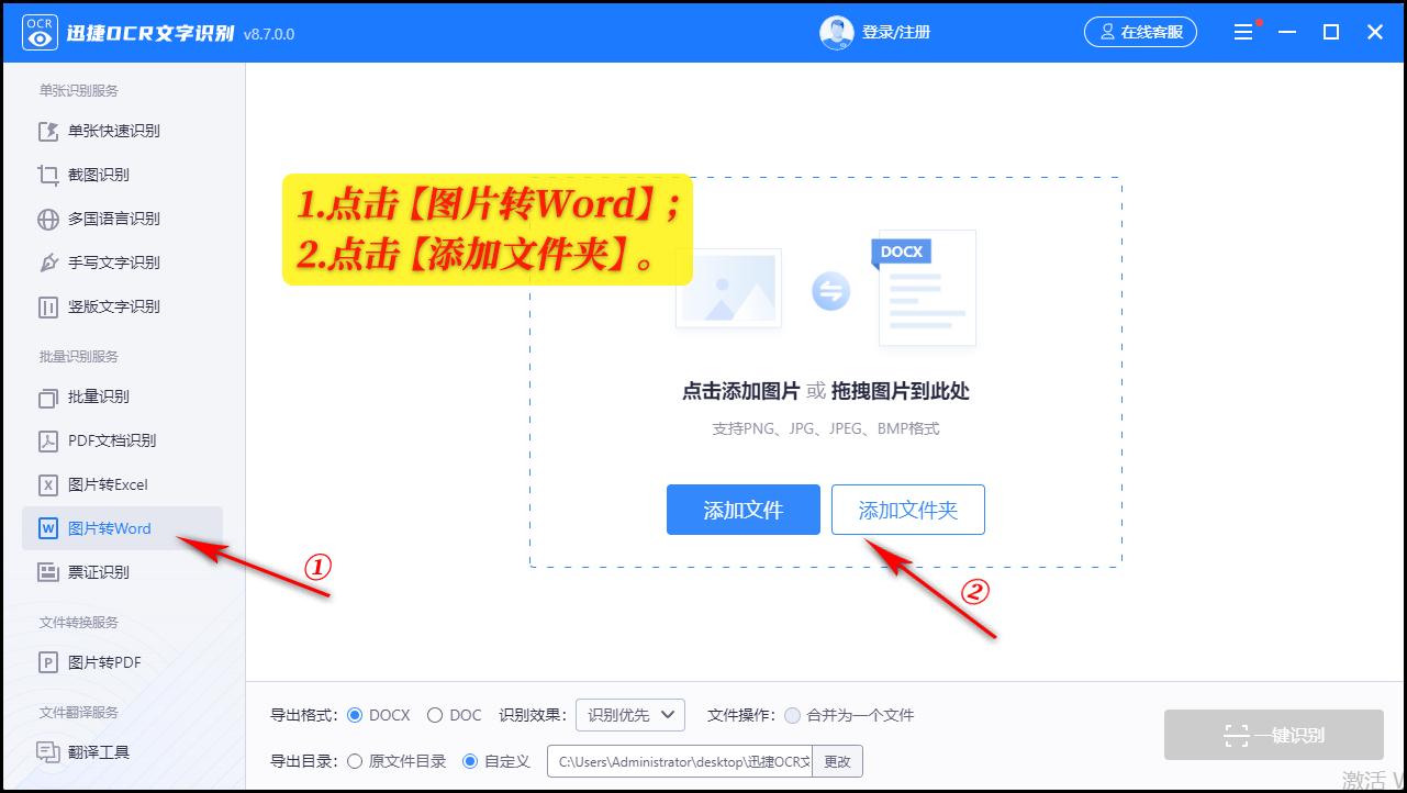 word文档是什么意思_怎么样把图片文字转换成word文档_https://bianchenghao6.com/blog_后端_第2张