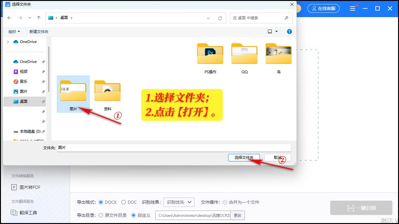 word文档是什么意思_怎么样把图片文字转换成word文档_https://bianchenghao6.com/blog_后端_第3张