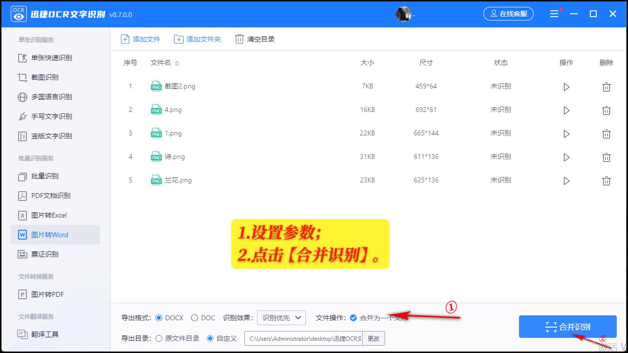 word文档是什么意思_怎么样把图片文字转换成word文档_https://bianchenghao6.com/blog_后端_第4张