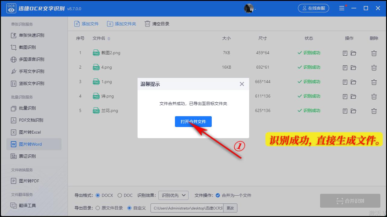 word文档是什么意思_怎么样把图片文字转换成word文档_https://bianchenghao6.com/blog_后端_第5张