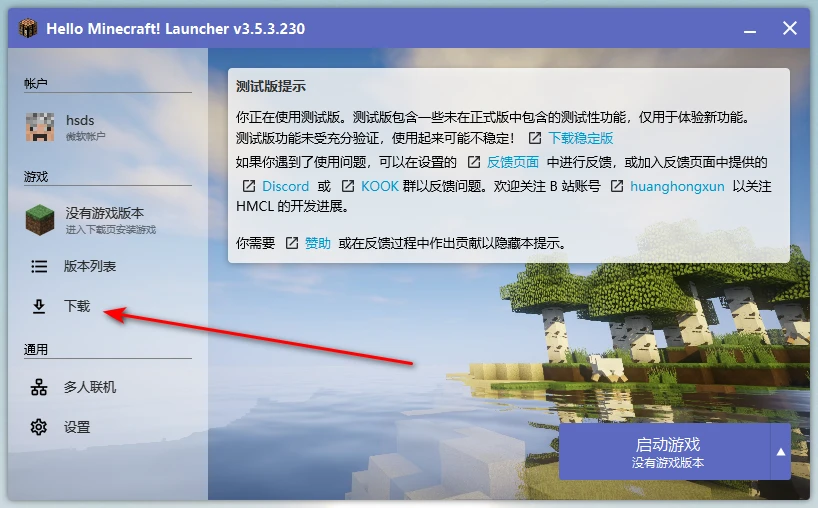 pcl2启动器怎么装整合包_pcl2安装整合包_https://bianchenghao6.com/blog_后端_第1张
