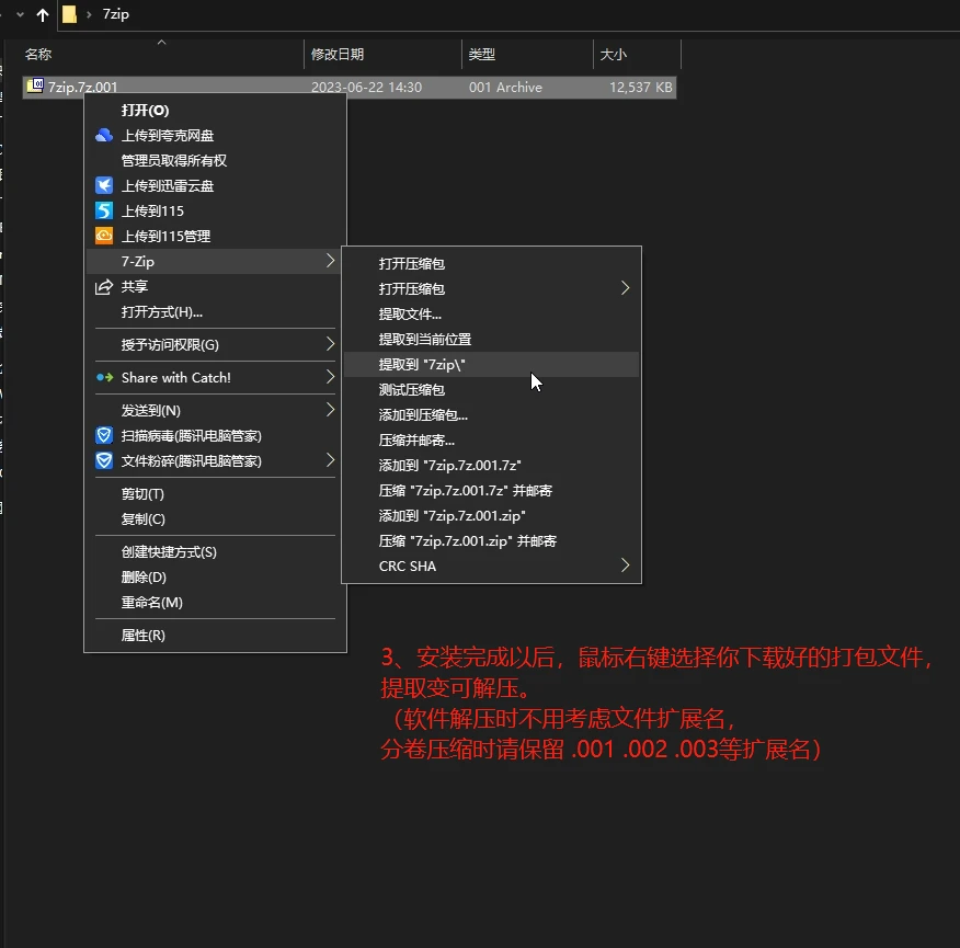 7zip压缩完文件找不到了_压缩文件修改后保存找不到了_https://bianchenghao6.com/blog_后端_第3张