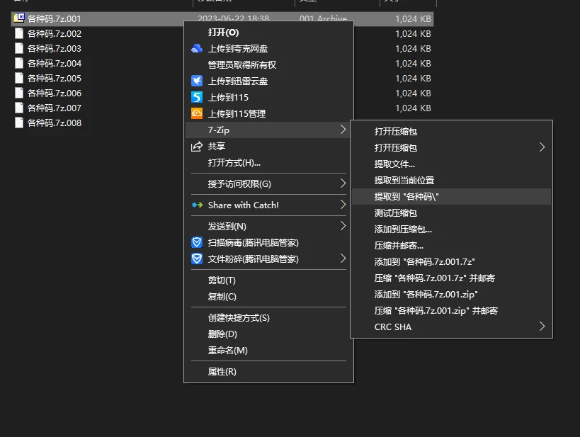 7zip压缩完文件找不到了_压缩文件修改后保存找不到了_https://bianchenghao6.com/blog_后端_第6张