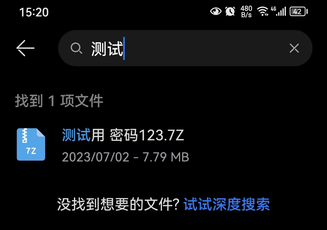 7zip压缩完文件找不到了_压缩文件修改后保存找不到了_https://bianchenghao6.com/blog_后端_第7张