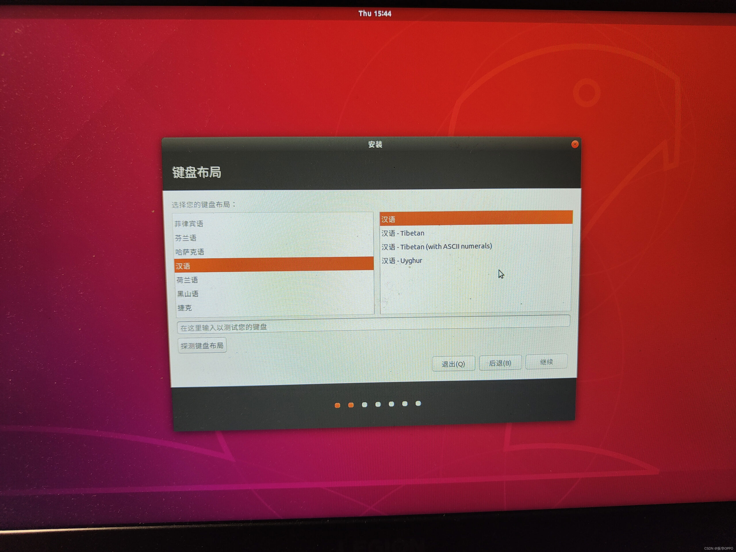 ubuntu系统装Win10双系统_win10乌班图双系统安装_https://bianchenghao6.com/blog_后端_第18张