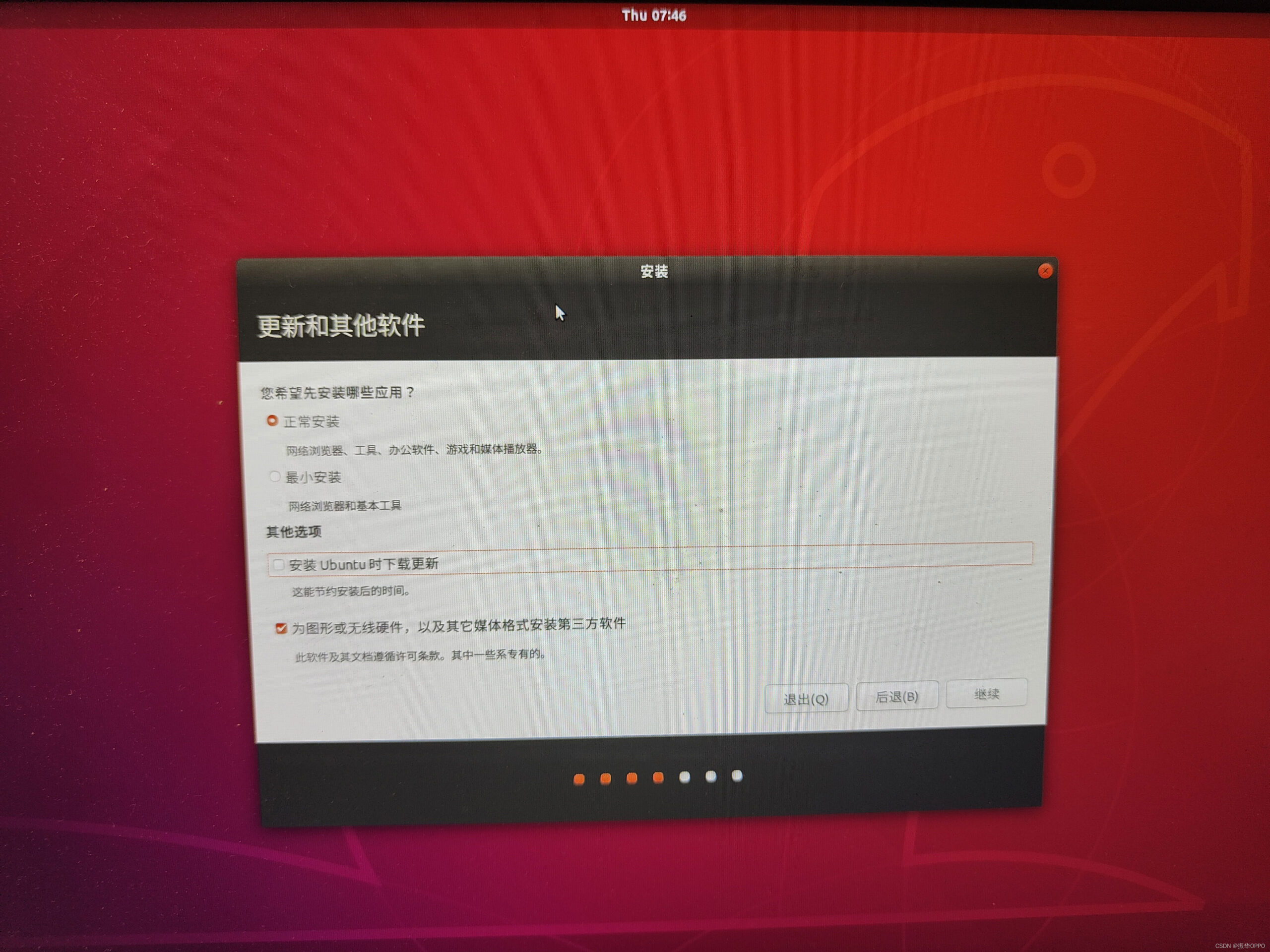 ubuntu系统装Win10双系统_win10乌班图双系统安装_https://bianchenghao6.com/blog_后端_第20张