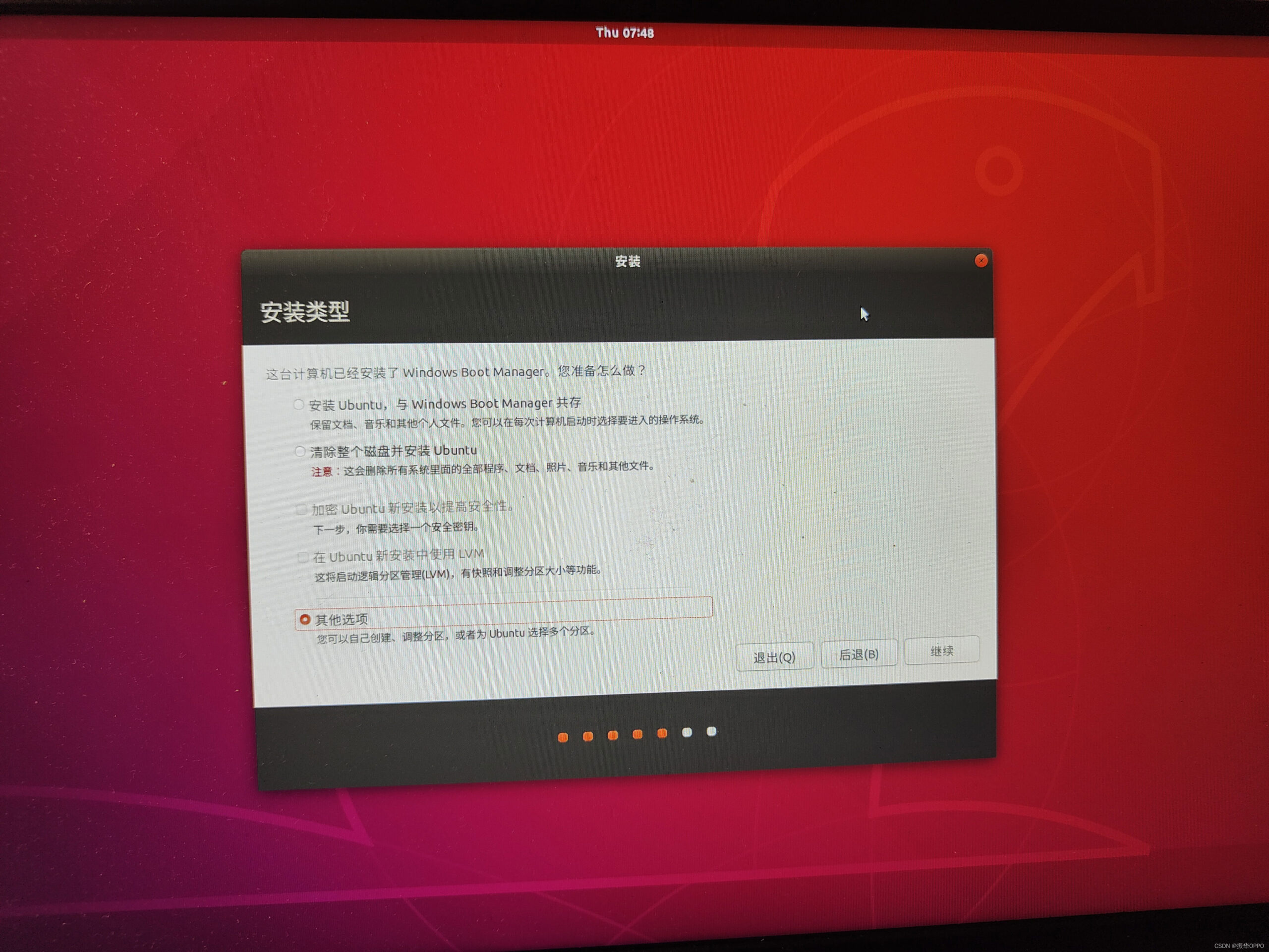 ubuntu系统装Win10双系统_win10乌班图双系统安装_https://bianchenghao6.com/blog_后端_第21张