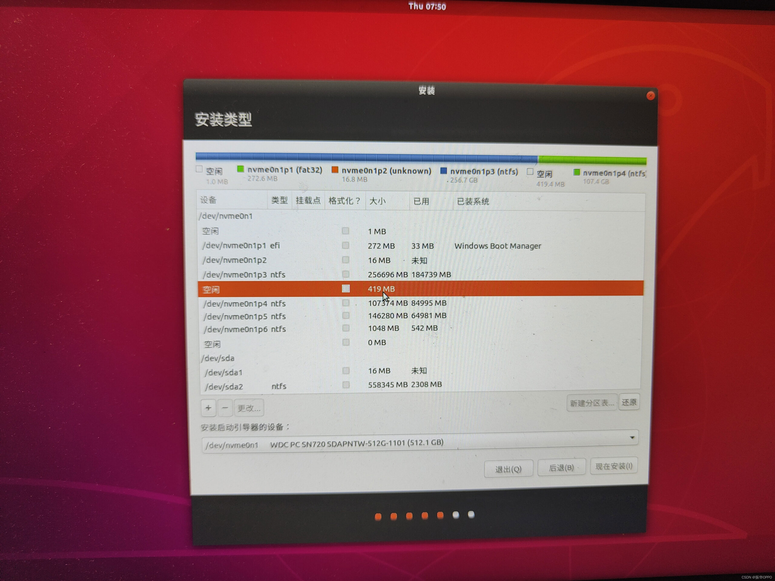ubuntu系统装Win10双系统_win10乌班图双系统安装_https://bianchenghao6.com/blog_后端_第22张