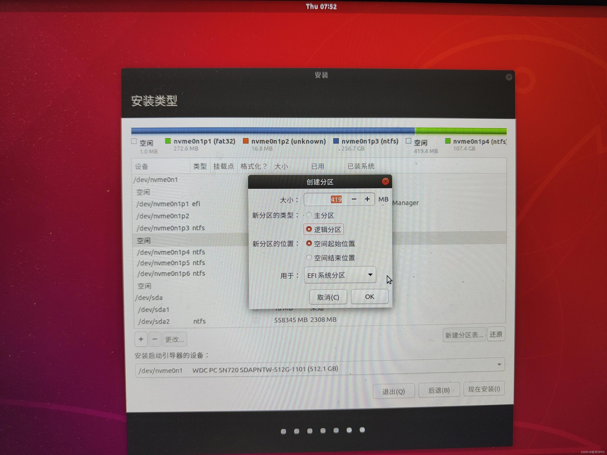ubuntu系统装Win10双系统_win10乌班图双系统安装_https://bianchenghao6.com/blog_后端_第23张