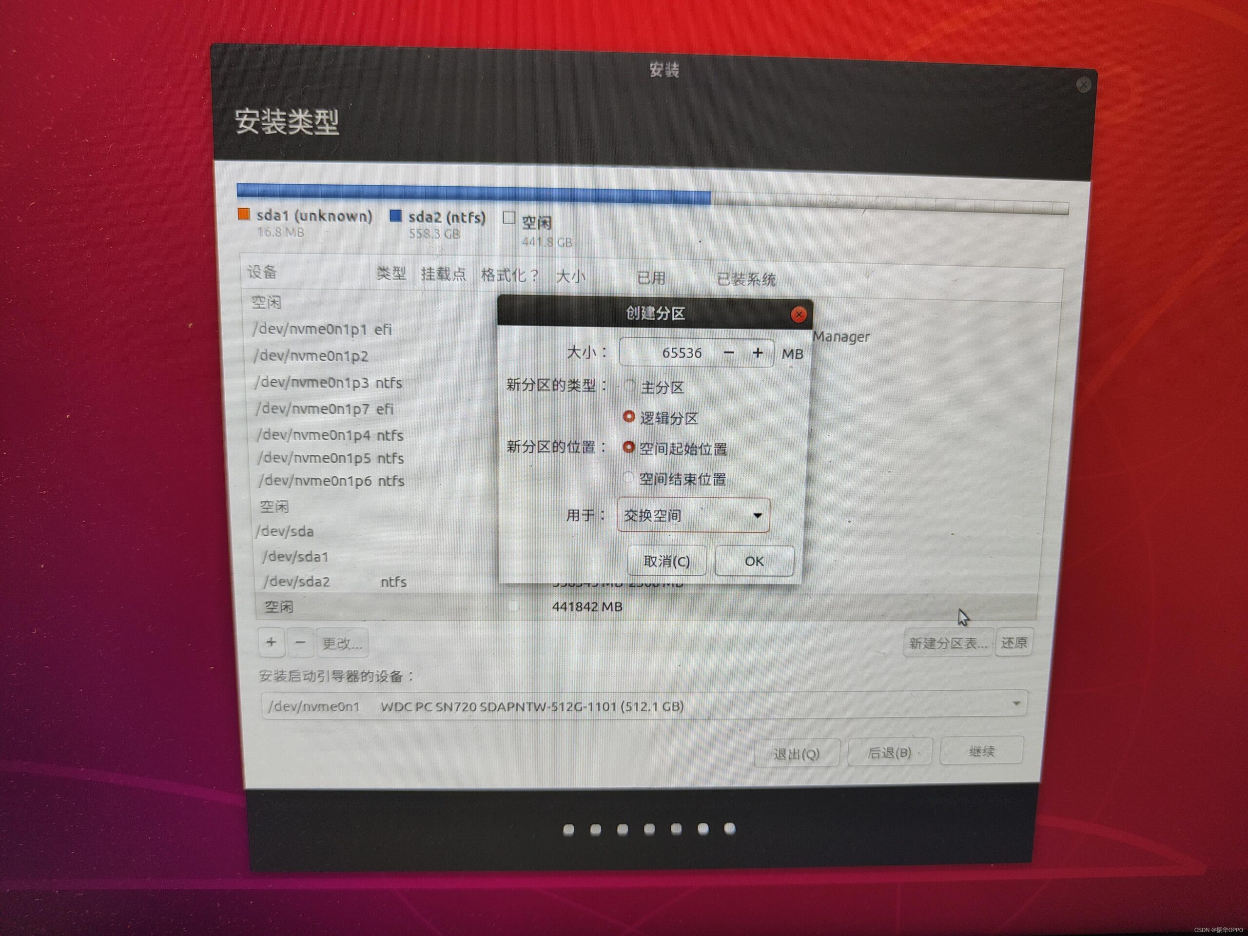 ubuntu系统装Win10双系统_win10乌班图双系统安装_https://bianchenghao6.com/blog_后端_第24张