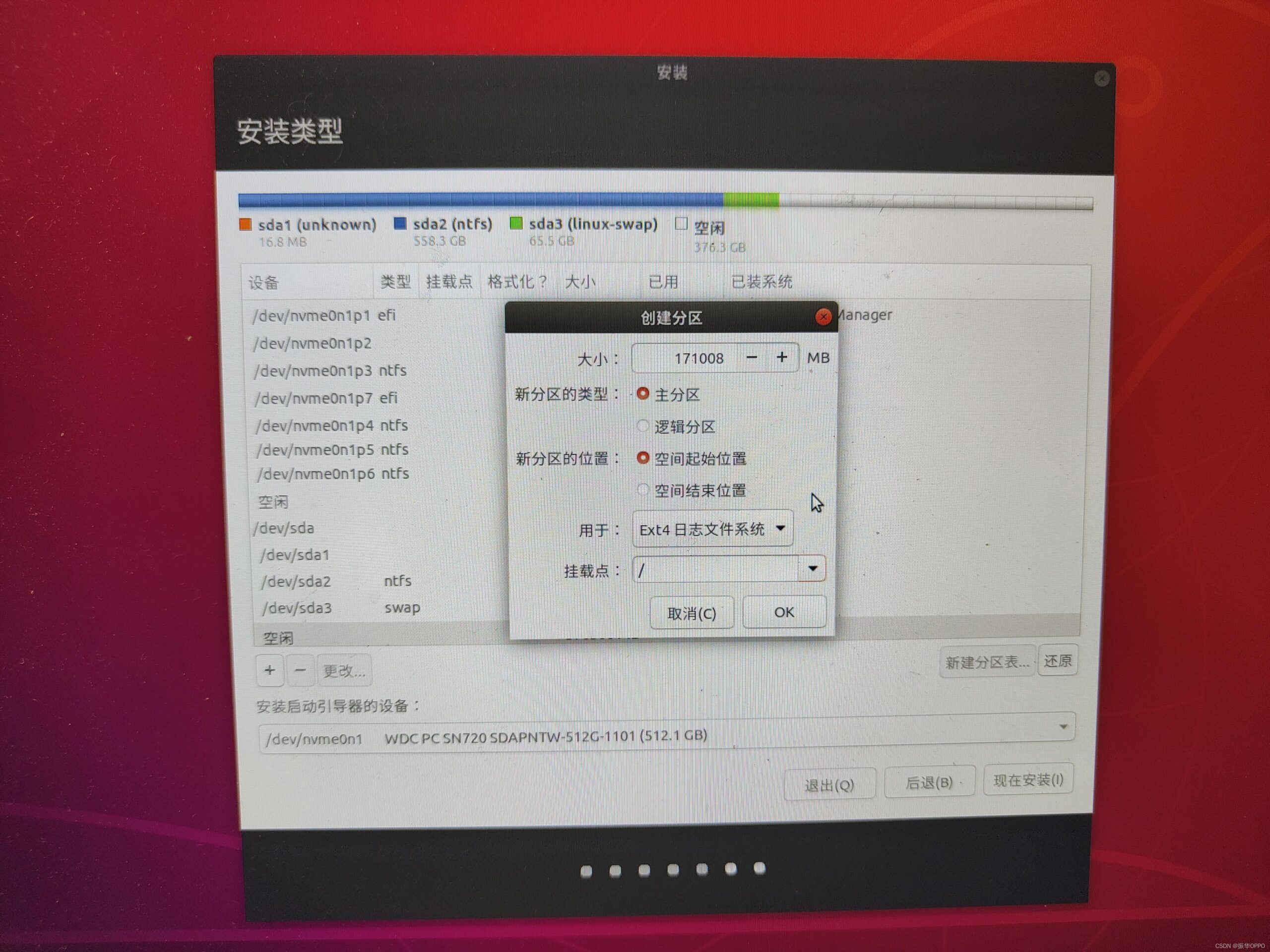 ubuntu系统装Win10双系统_win10乌班图双系统安装_https://bianchenghao6.com/blog_后端_第25张