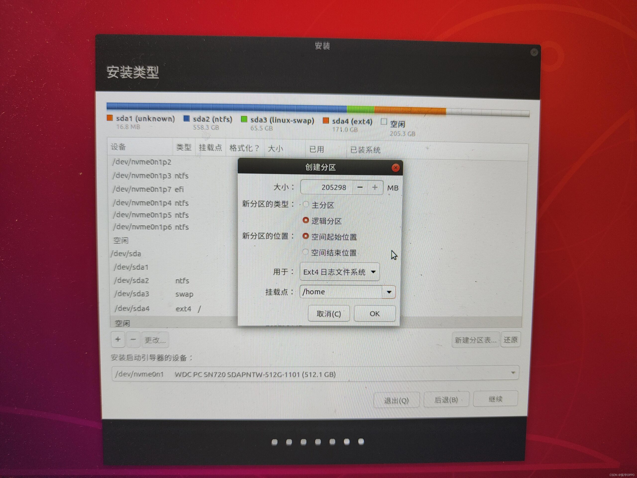 ubuntu系统装Win10双系统_win10乌班图双系统安装_https://bianchenghao6.com/blog_后端_第26张
