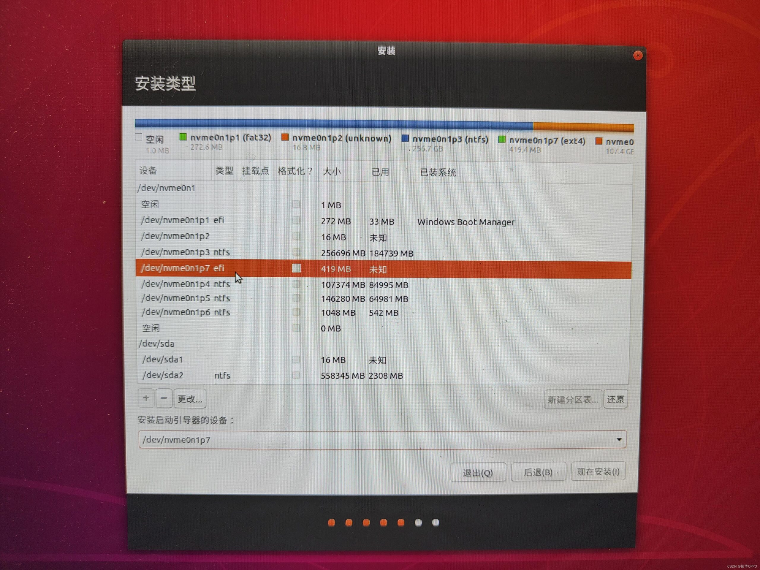 ubuntu系统装Win10双系统_win10乌班图双系统安装_https://bianchenghao6.com/blog_后端_第27张