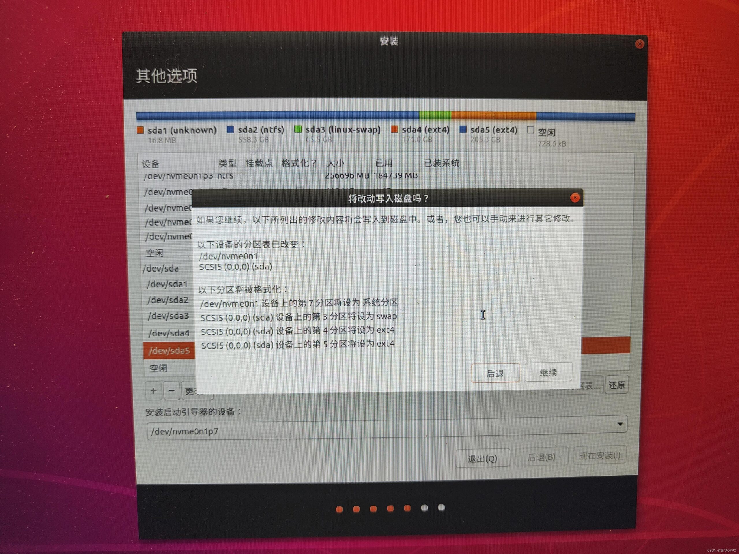 ubuntu系统装Win10双系统_win10乌班图双系统安装_https://bianchenghao6.com/blog_后端_第28张