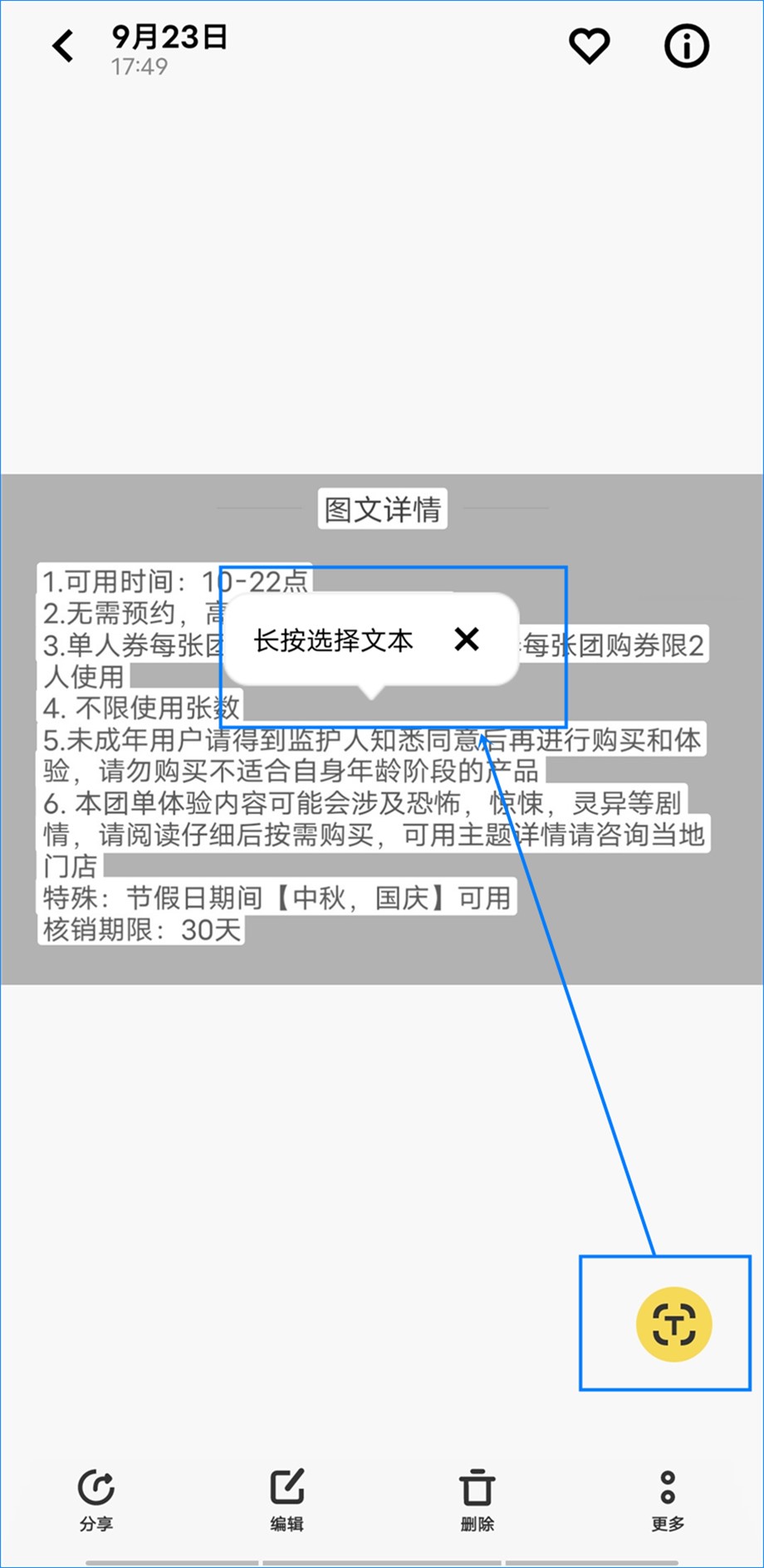 word文档手机版_如何把图片转换成word文档_https://bianchenghao6.com/blog_后端_第4张