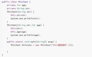 编程基础分享：Java中this是什么意思