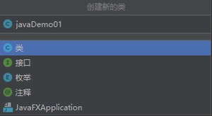 选择Java Classb并填写好类名