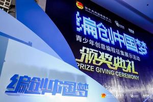 北京东城区少儿编程科技素质培训学校