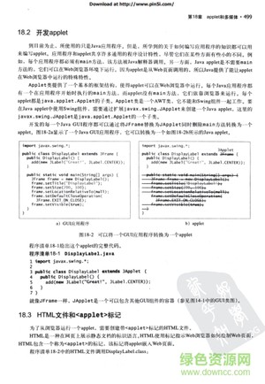 java语言程序设计基础篇第八版课后答案