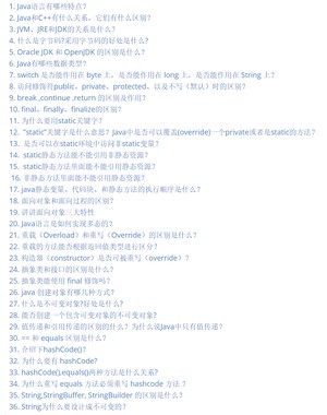 目录
