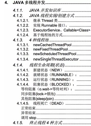 Java核心知识整理——分享一份Java核心知识点整理.pdf
